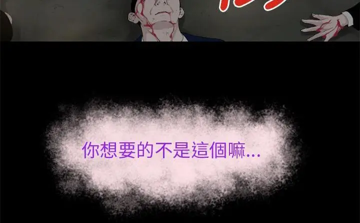 漫画《超乎想像》第60话第147张图