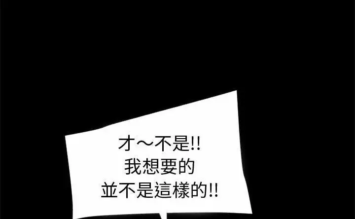 漫画《超乎想像》第60话第149张图