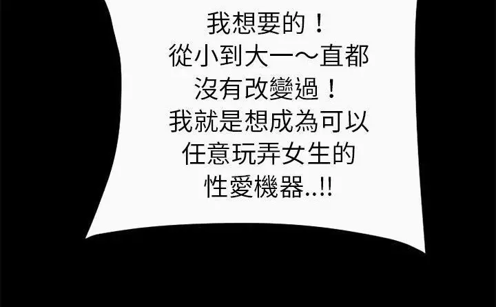 漫画《超乎想像》第60话第152张图