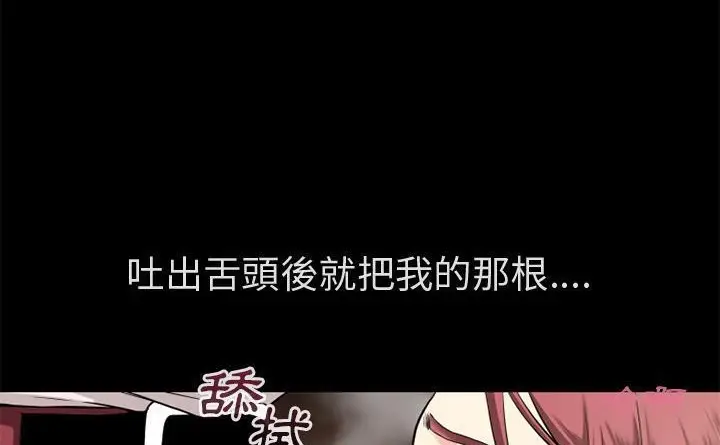 漫画《超乎想像》第60话第17张图