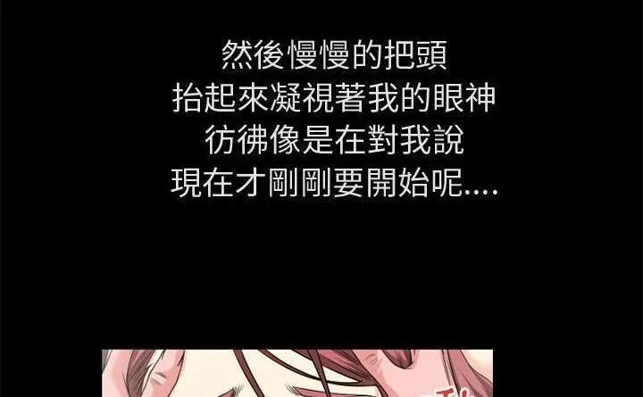 漫画《超乎想像》第60话第22张图