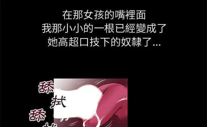 漫画《超乎想像》第60话第24张图