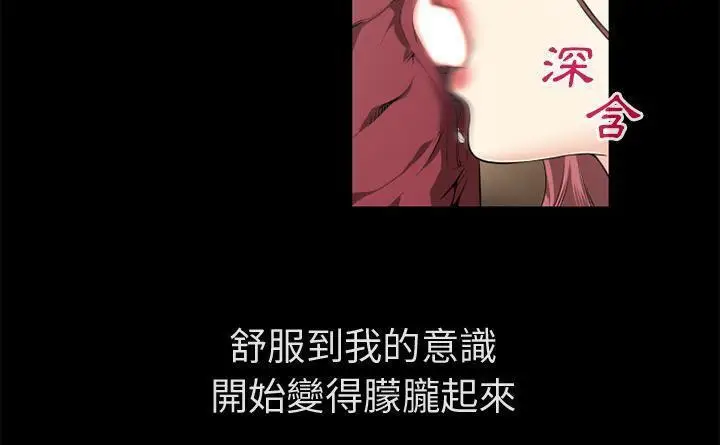 漫画《超乎想像》第60话第26张图