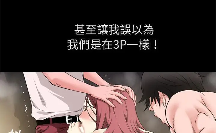 漫画《超乎想像》第60话第31张图