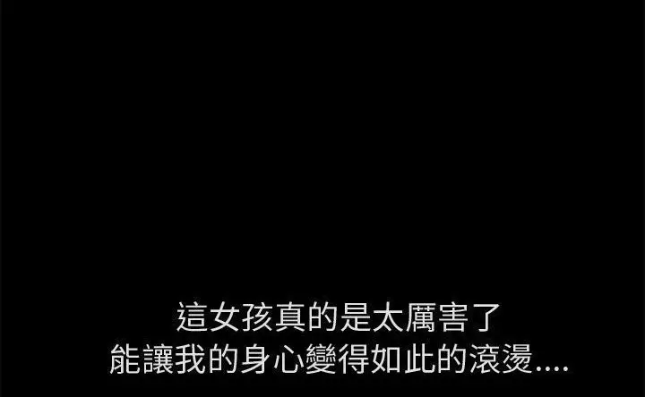 漫画《超乎想像》第60话第34张图
