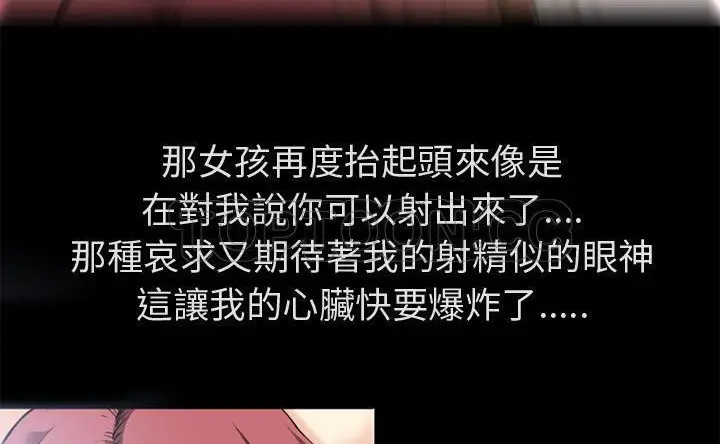 漫画《超乎想像》第60话第38张图