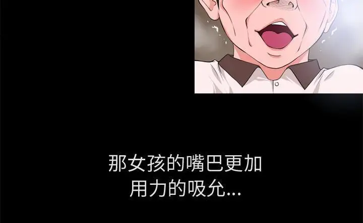 漫画《超乎想像》第60话第40张图