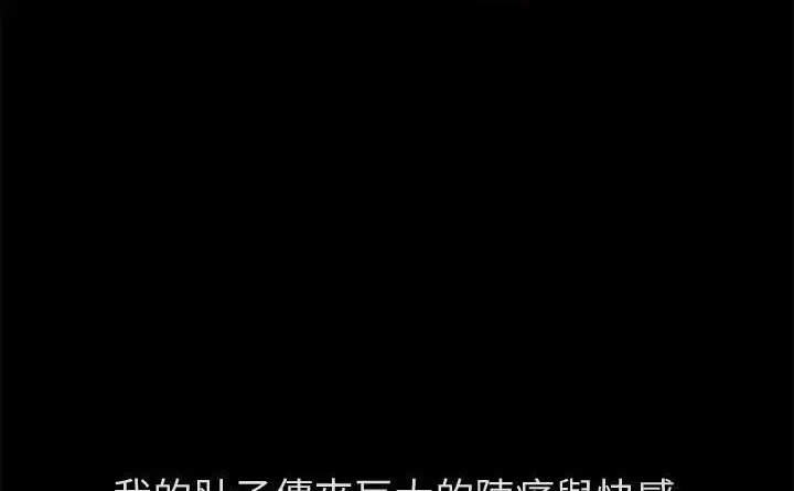 漫画《超乎想像》第60话第47张图