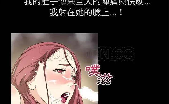漫画《超乎想像》第60话第48张图