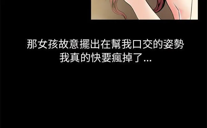 漫画《超乎想像》第60话第5张图