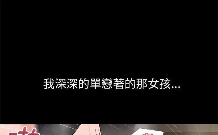 漫画《超乎想像》第60话第56张图