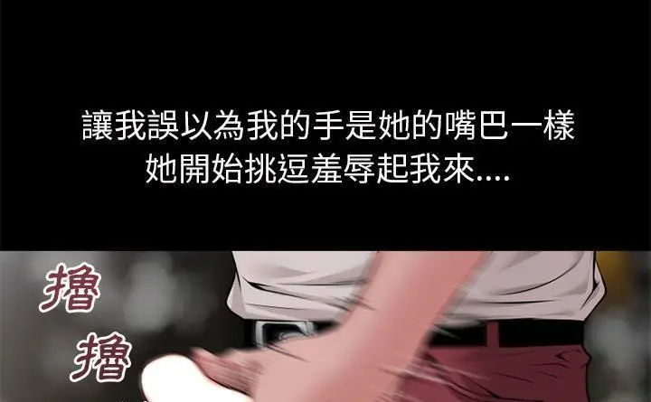 漫画《超乎想像》第60话第6张图