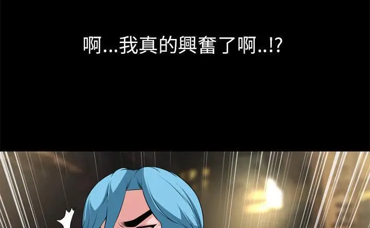 漫画《超乎想像》第60话第62张图