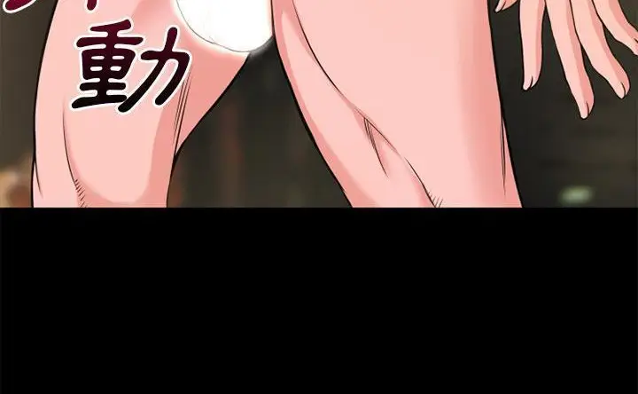 漫画《超乎想像》第60话第69张图