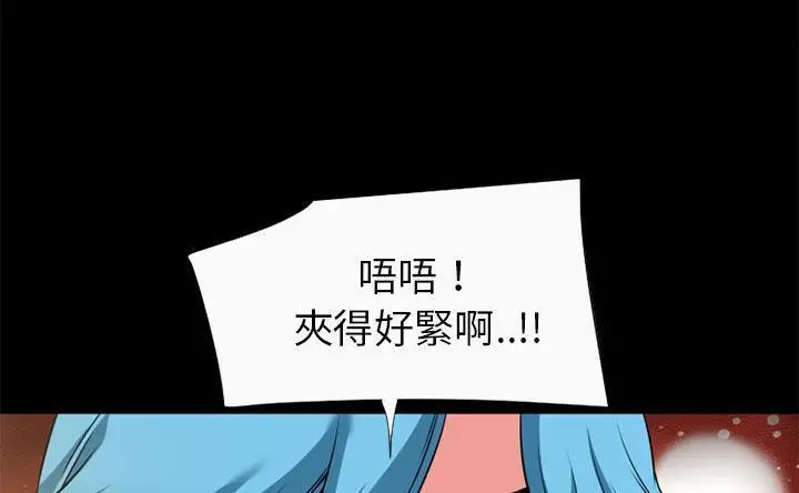 漫画《超乎想像》第60话第70张图