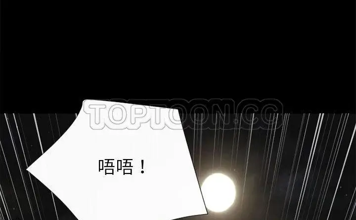漫画《超乎想像》第60话第73张图