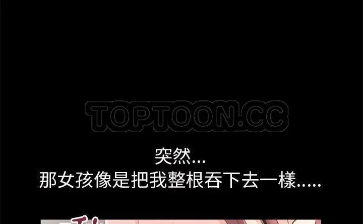 漫画《超乎想像》第60话第8张图