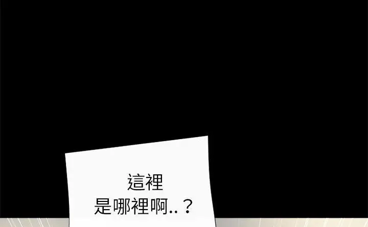 漫画《超乎想像》第60话第89张图