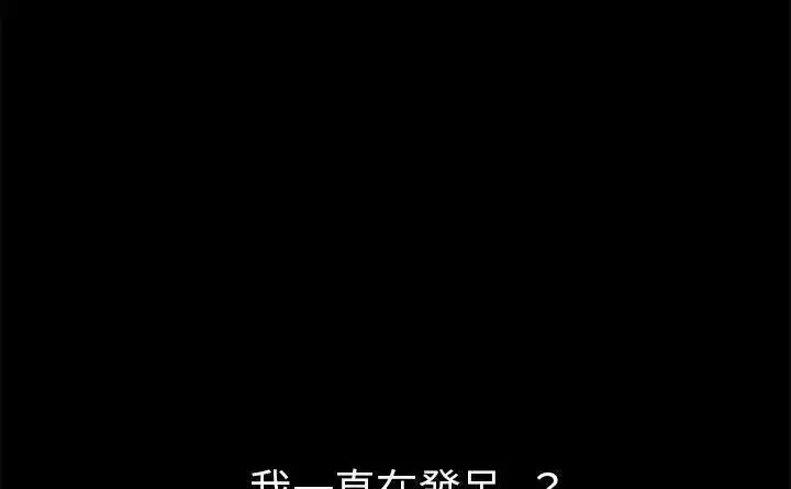 漫画《超乎想像》第60话第97张图