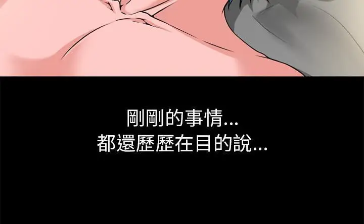漫画《超乎想像》第60话第99张图