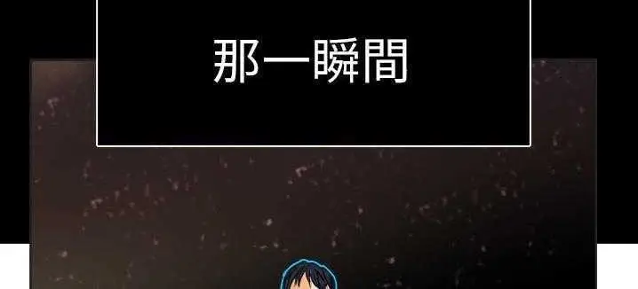 漫画《超能力者》第1话第105张图