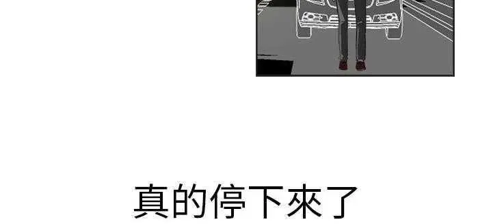 漫画《超能力者》第1话第113张图