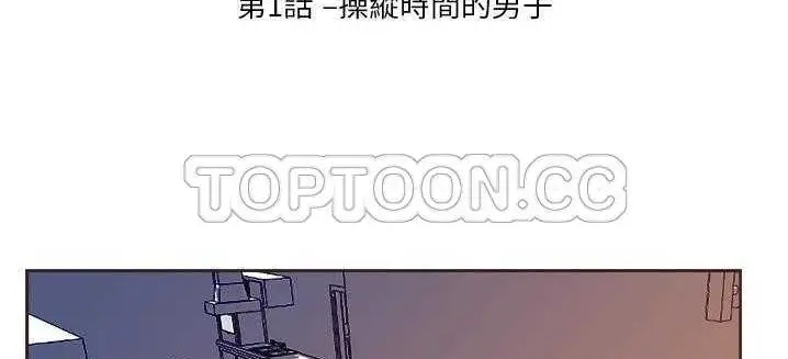 漫画《超能力者》第1话第116张图