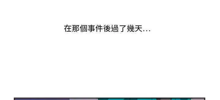 漫画《超能力者》第1话第118张图