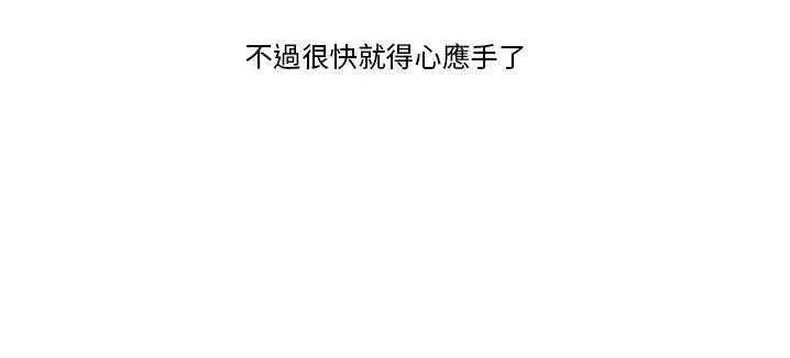 漫画《超能力者》第1话第138张图