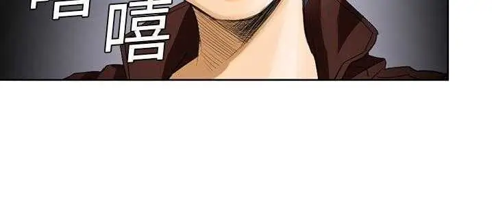 漫画《超能力者》第1话第14张图