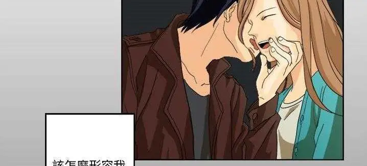 漫画《超能力者》第1话第26张图