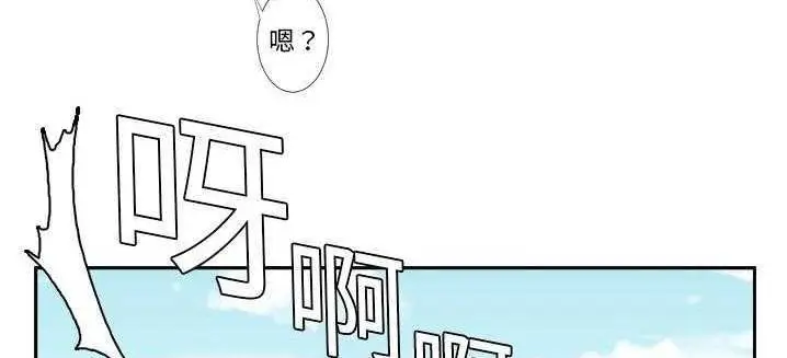 漫画《超能力者》第1话第37张图