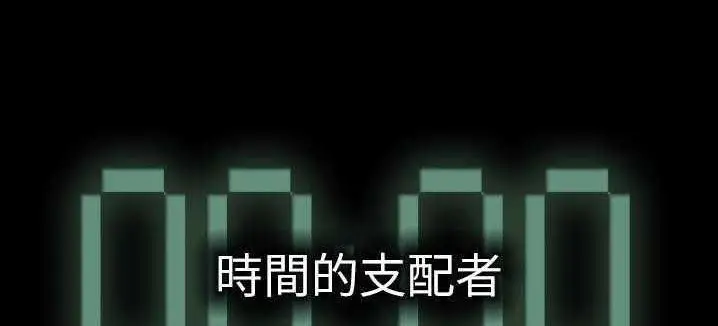 漫画《超能力者》第1话第41张图
