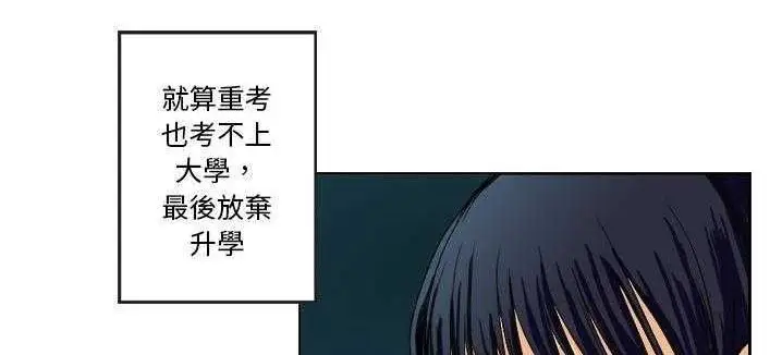 漫画《超能力者》第1话第48张图