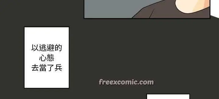 漫画《超能力者》第1话第50张图