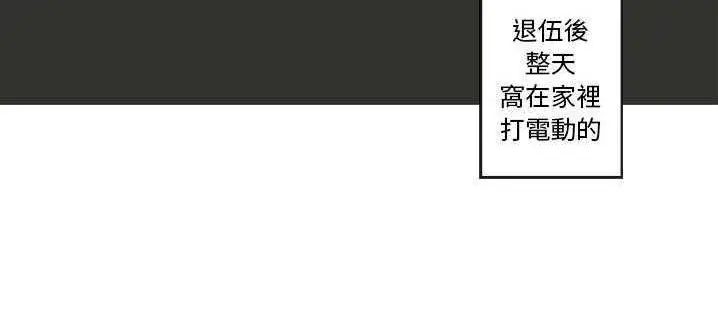 漫画《超能力者》第1话第51张图