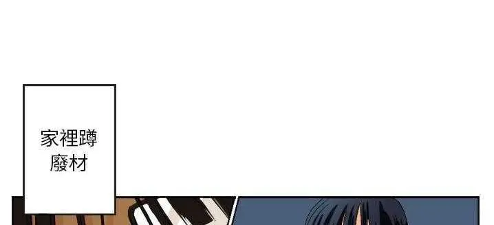 漫画《超能力者》第1话第52张图
