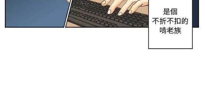 漫画《超能力者》第1话第54张图