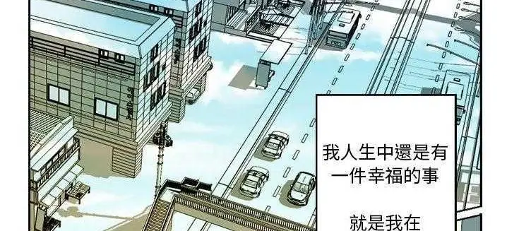 漫画《超能力者》第1话第59张图
