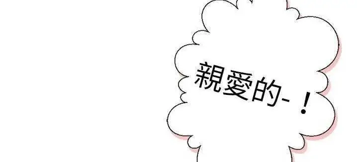 漫画《超能力者》第1话第62张图