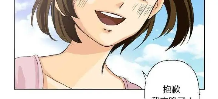 漫画《超能力者》第1话第64张图