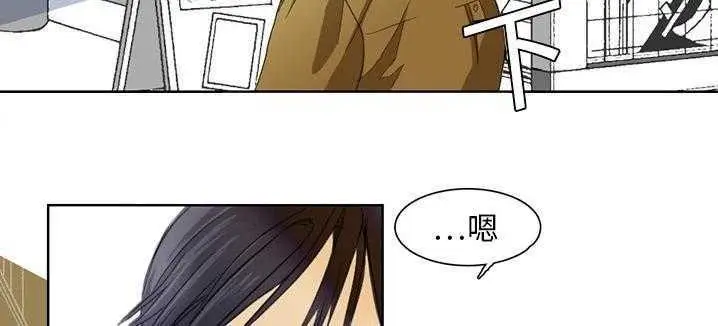 漫画《超能力者》第1话第7张图
