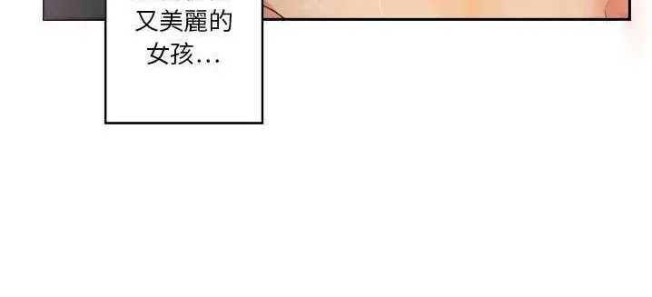 漫画《超能力者》第1话第73张图