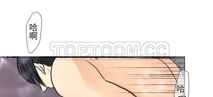 漫画《超能力者》第1话第74张图
