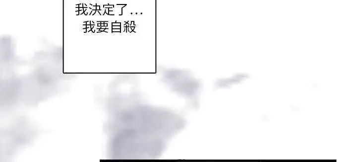 漫画《超能力者》第1话第91张图