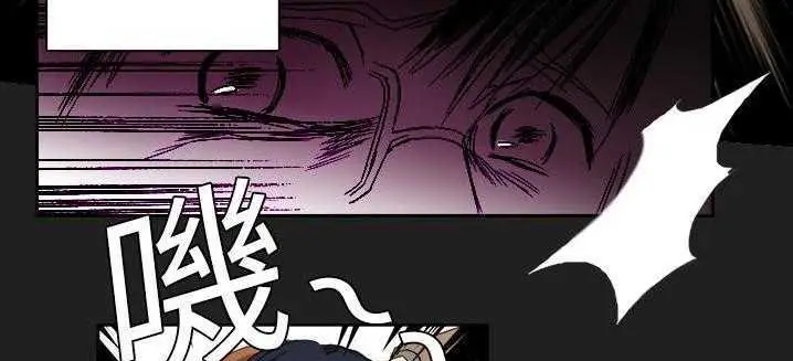 漫画《超能力者》第1话第99张图