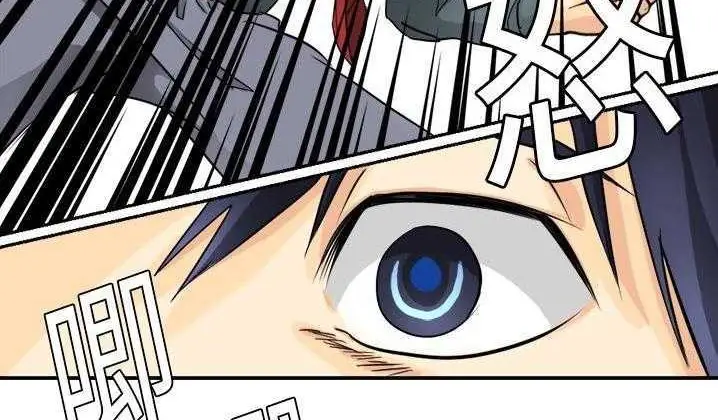 漫画《超能力者》第2话第103张图