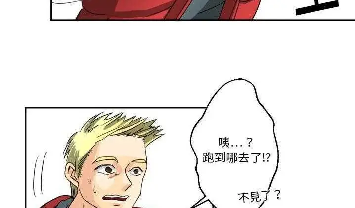 漫画《超能力者》第2话第110张图