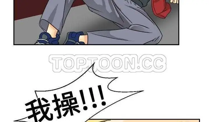漫画《超能力者》第2话第116张图