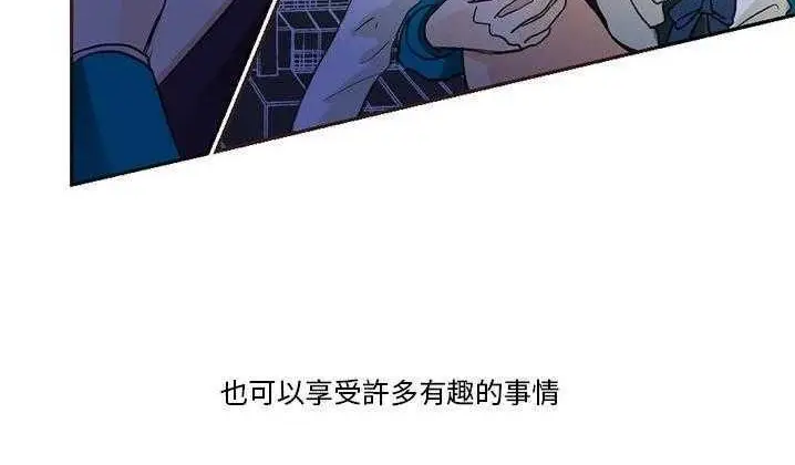 漫画《超能力者》第2话第12张图